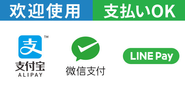 QR決済-Alipay・WeChat Pay