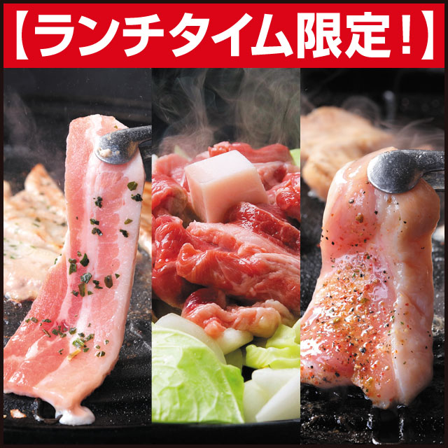 ビール園特別ランチコース