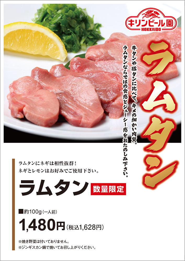 期間限定おすすめメニュー