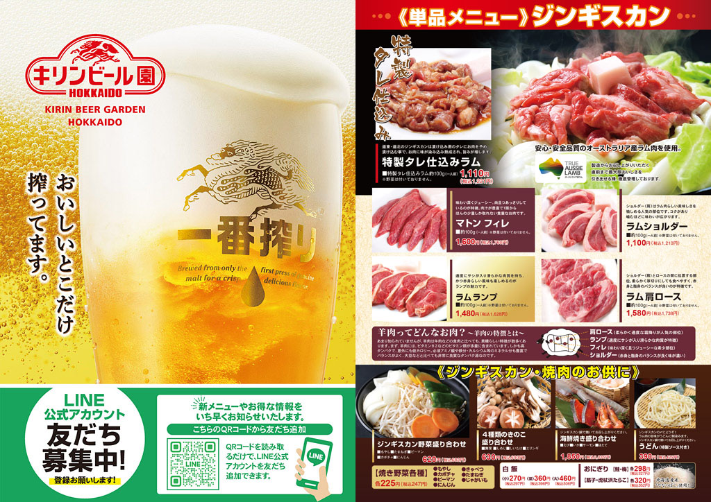 グランドメニューサムネイル