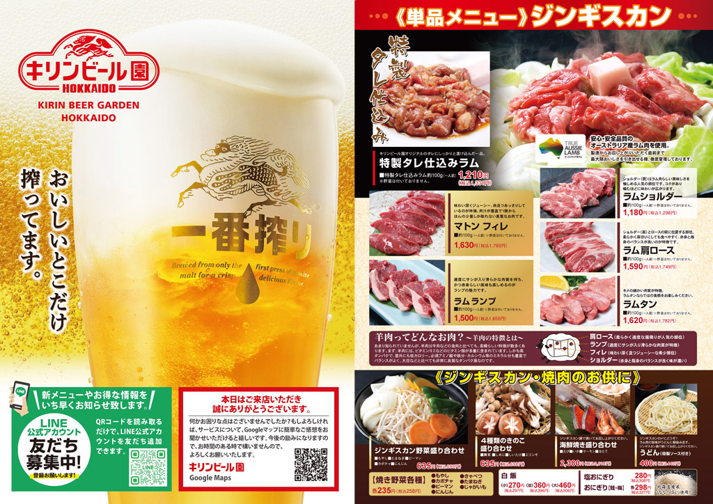 グランドメニューイメージ